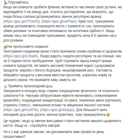 Настроение на весь день: Уляна Супрун рассказала, как правильно начать утро